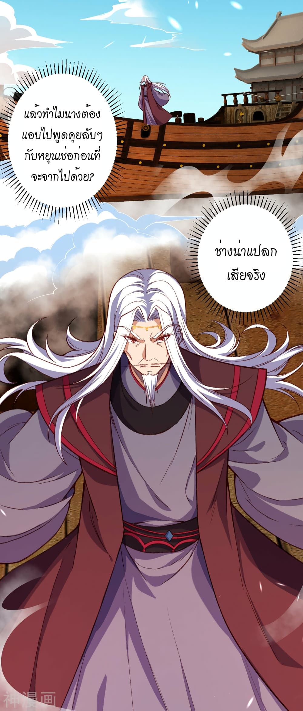 Against the Gods อสูรพลิกฟ้า 492-492