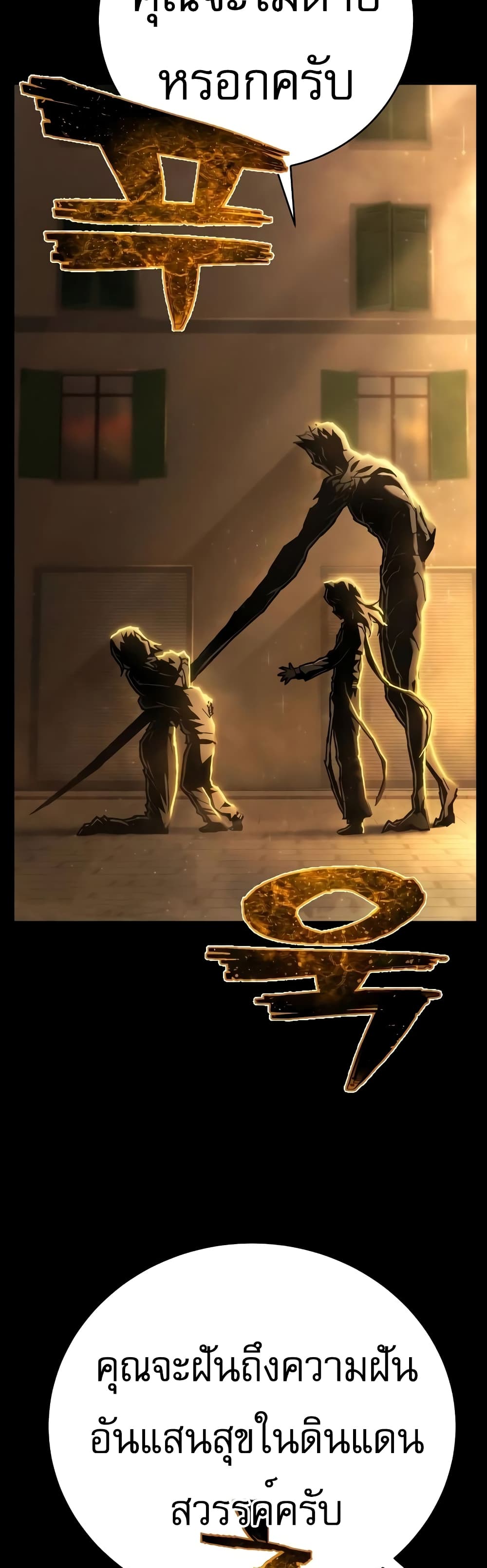 Executioner 14-14
