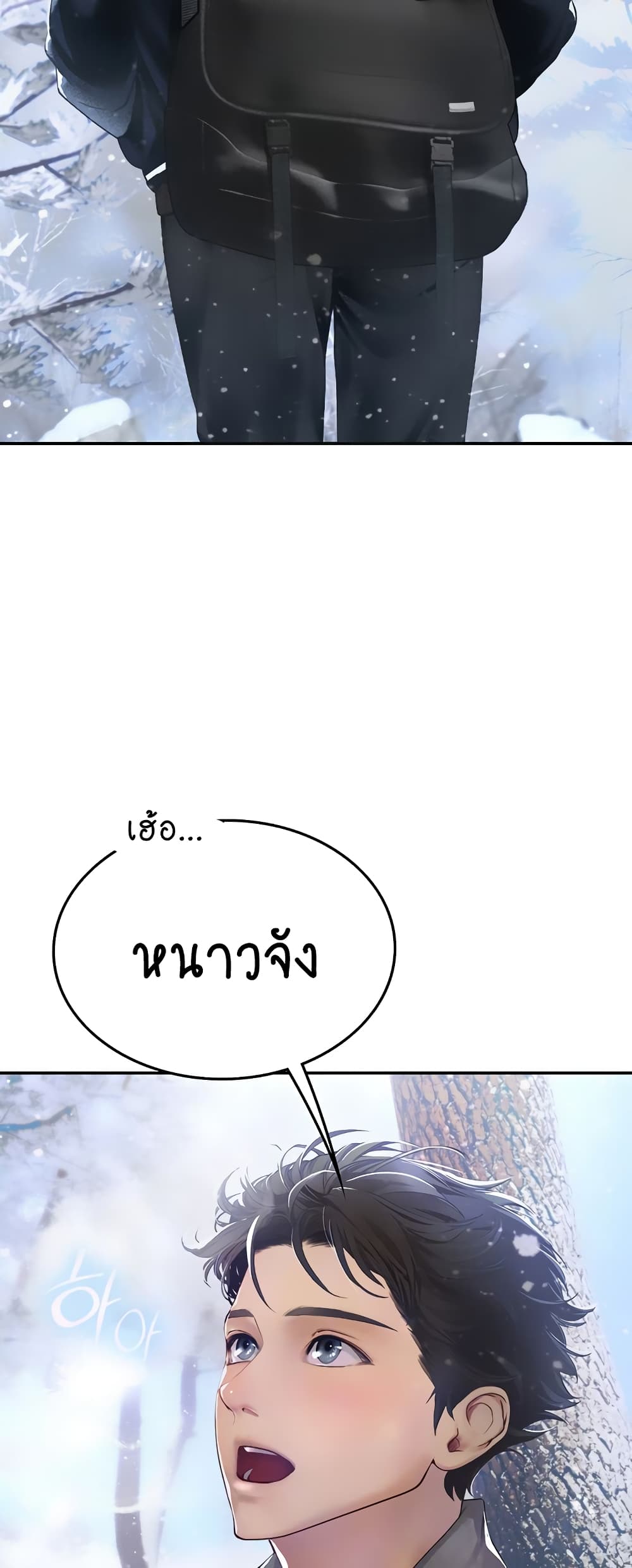 Intern Haenyeo 84-84