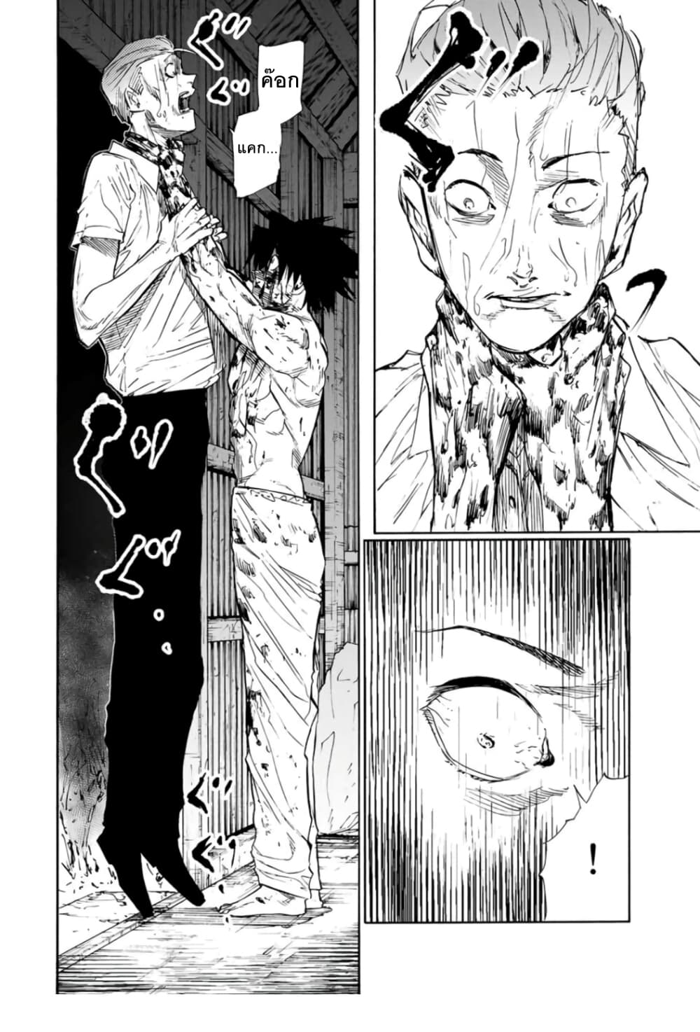 Juujika no Rokunin กางเขนสีชาด 58-58