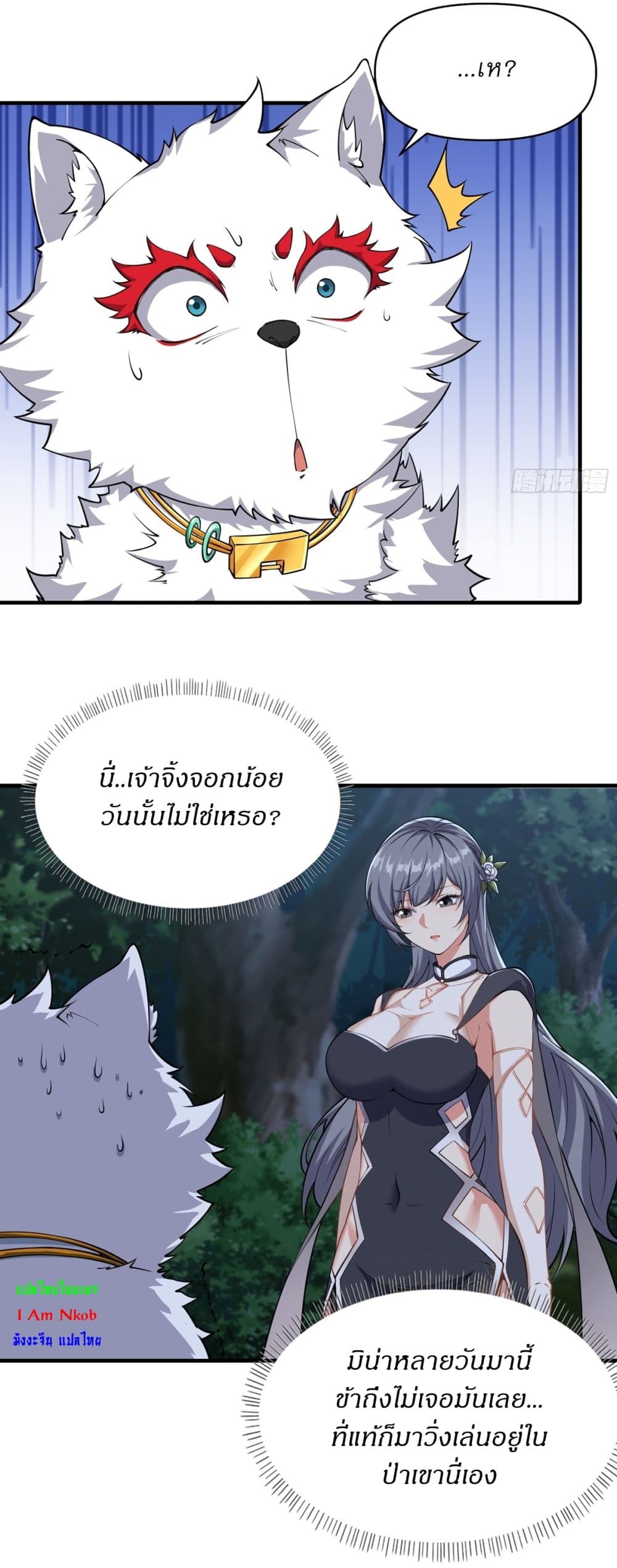Traveling Through Time and Space to Become an Unlucky NPC I Have a Wife to Protect Me 13-13