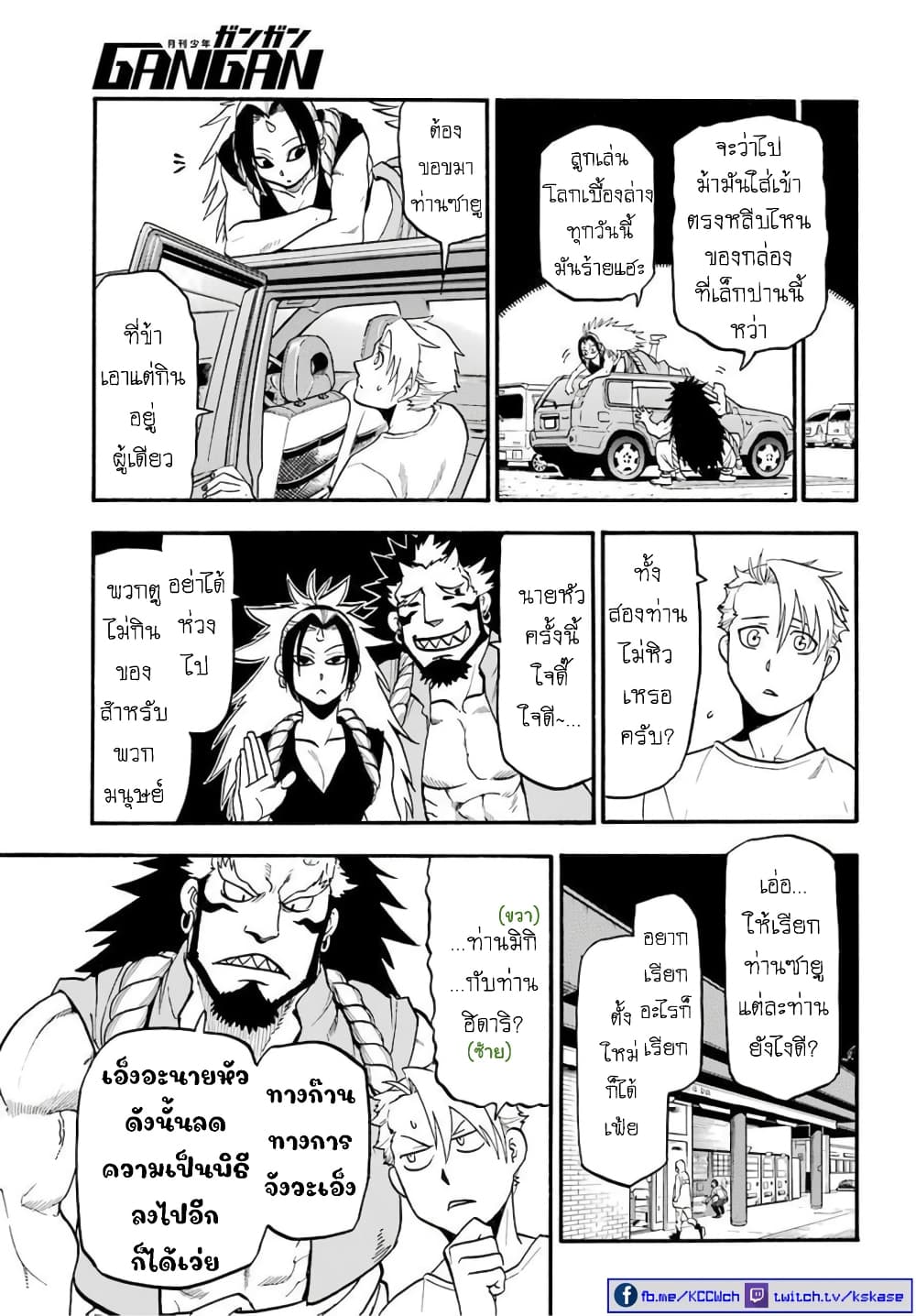 Yomi no Tsugai 3-เดระ และ ฮานะ