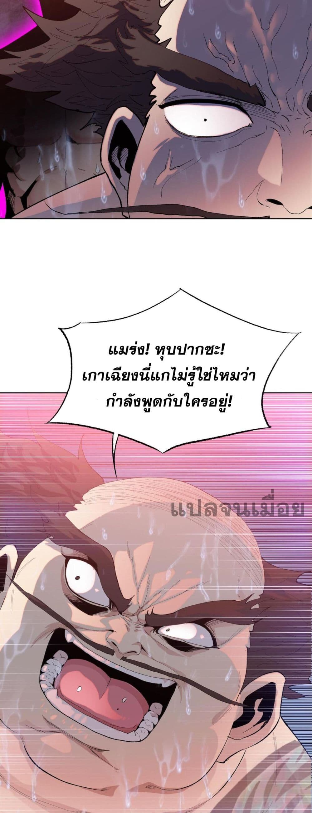 Doomsday Ruthless Man: Hoarding Trillions of Supplies at the Beginning ผู้โหดเหี้ยมวันโลกาวินาศ : กักตุนเสบียงนับล้านล้าน 9-9