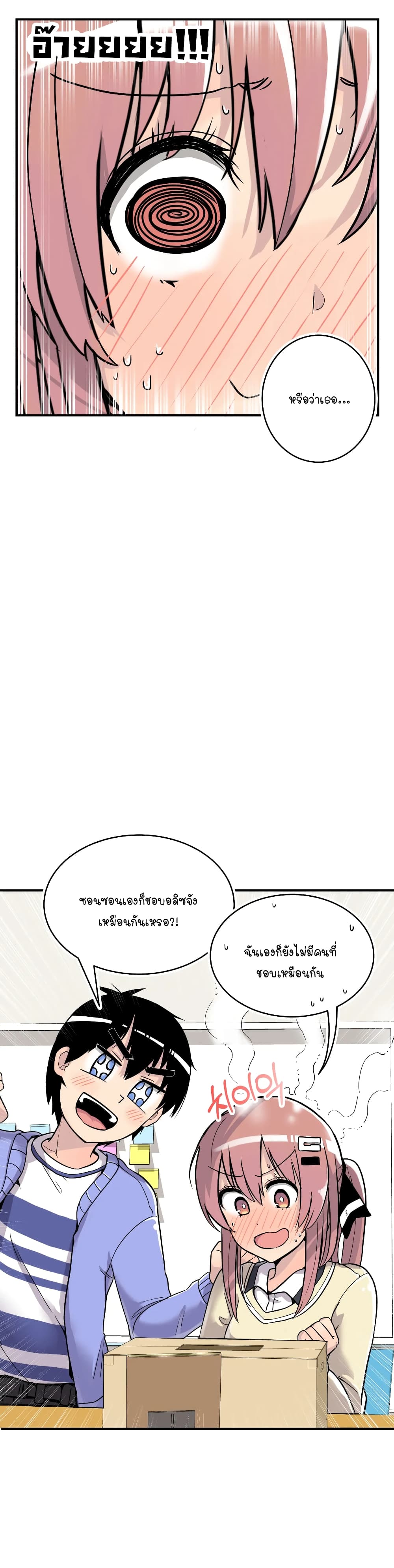 Erotic Manga Club ชมรมการ์ตูนอีโรติก 19-19