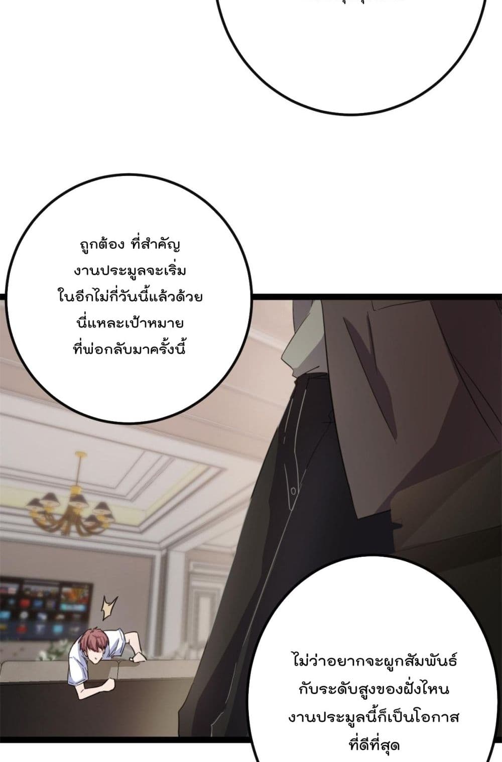 Shadow Hack ระบบเงาสุดโกง 195-195