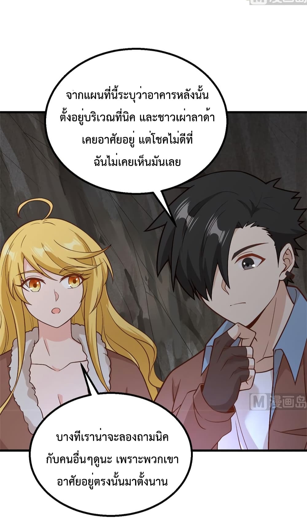 Survive on a Deserted Island with Beautiful Girls เอาตัวรอดด้วยระบบบนเกาะร้างพร้อมกับเหล่าสาวงาม 126-126