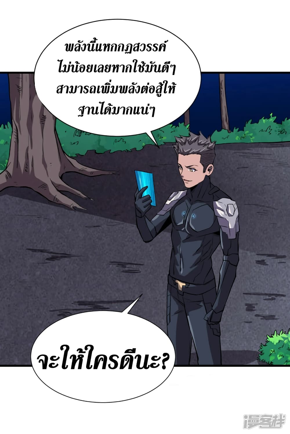 The Last Hero 68-68