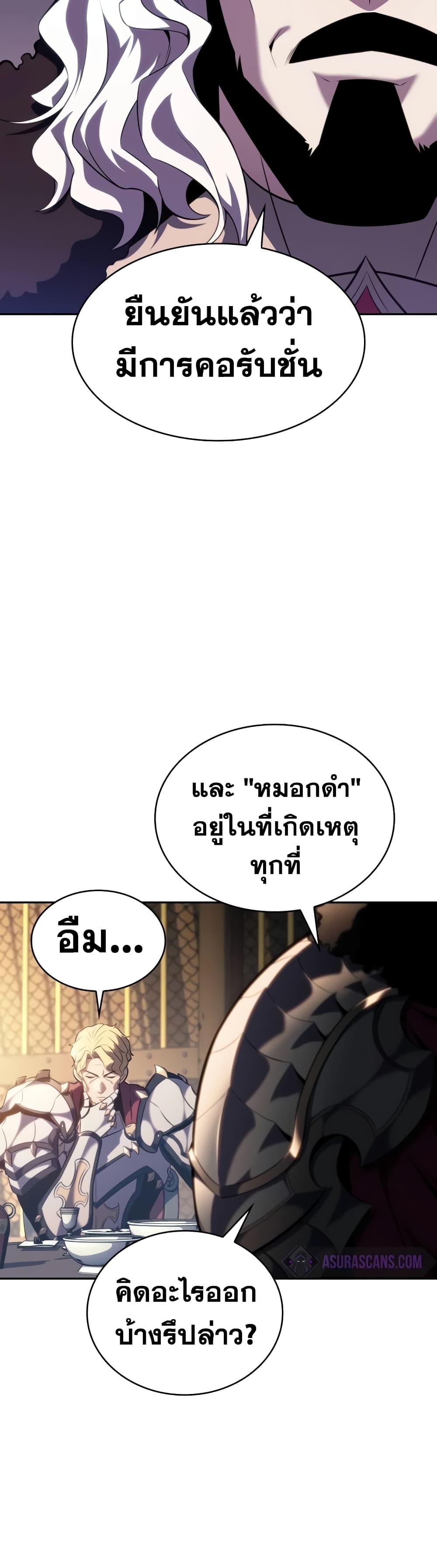 The Regressed Son of a Duke is an Assassin 9-9