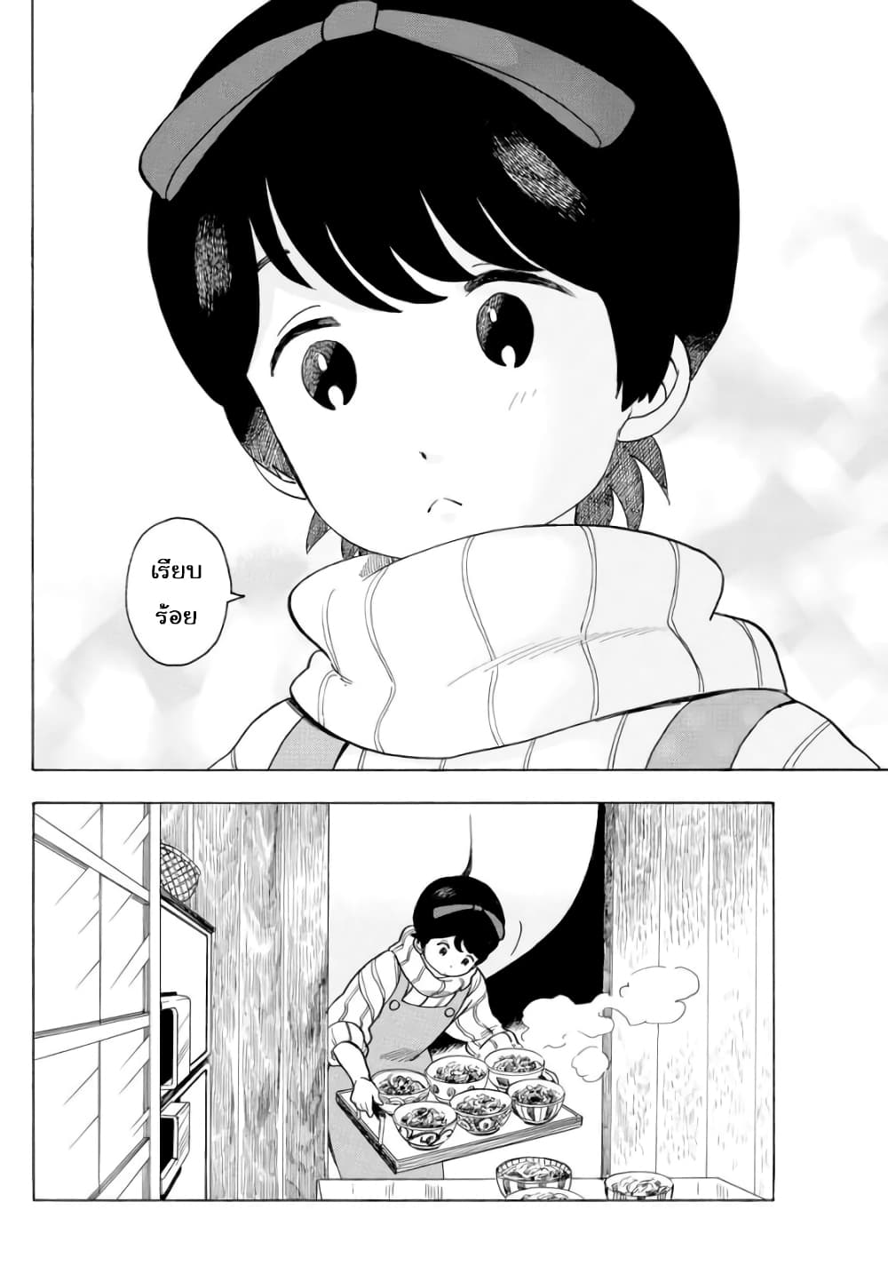 Maiko-san Chi no Makanai-san 55-เด็กฝึกหัดคนใหม่