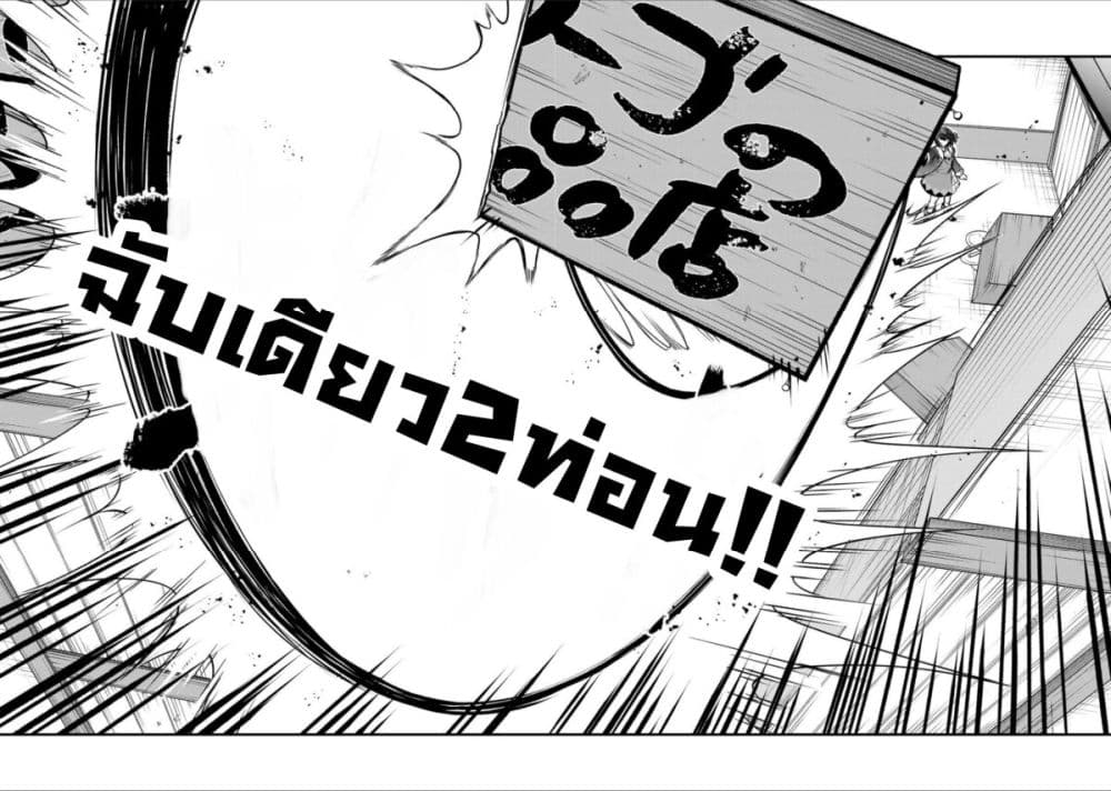 Sekai Saikyou no Majo, Hajimemashita - Watashidake "Kouryaku Saito" wo Mireru Sekai de Jiyuu ni Ikimasu 18-18