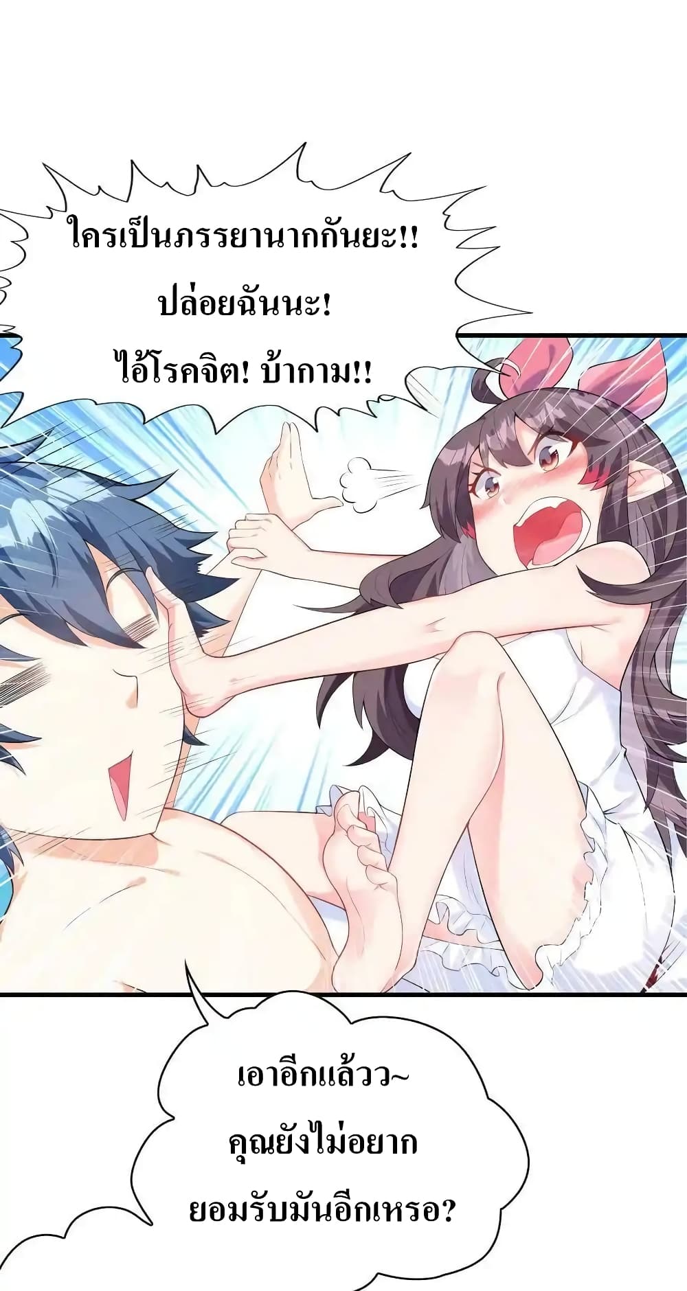 My Harem Is Entirely Female Demon Villains 2-2