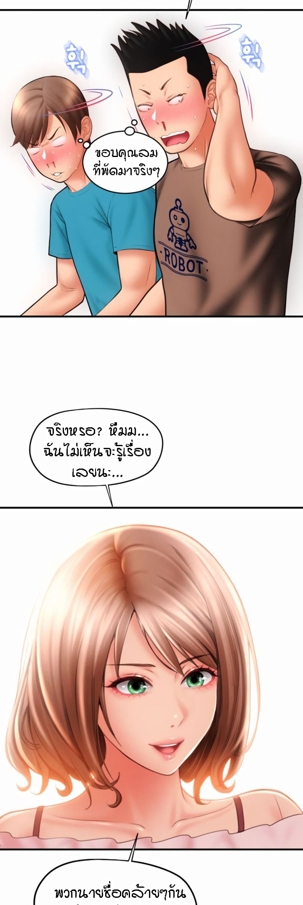 Pay with Sperm Pay 6-6