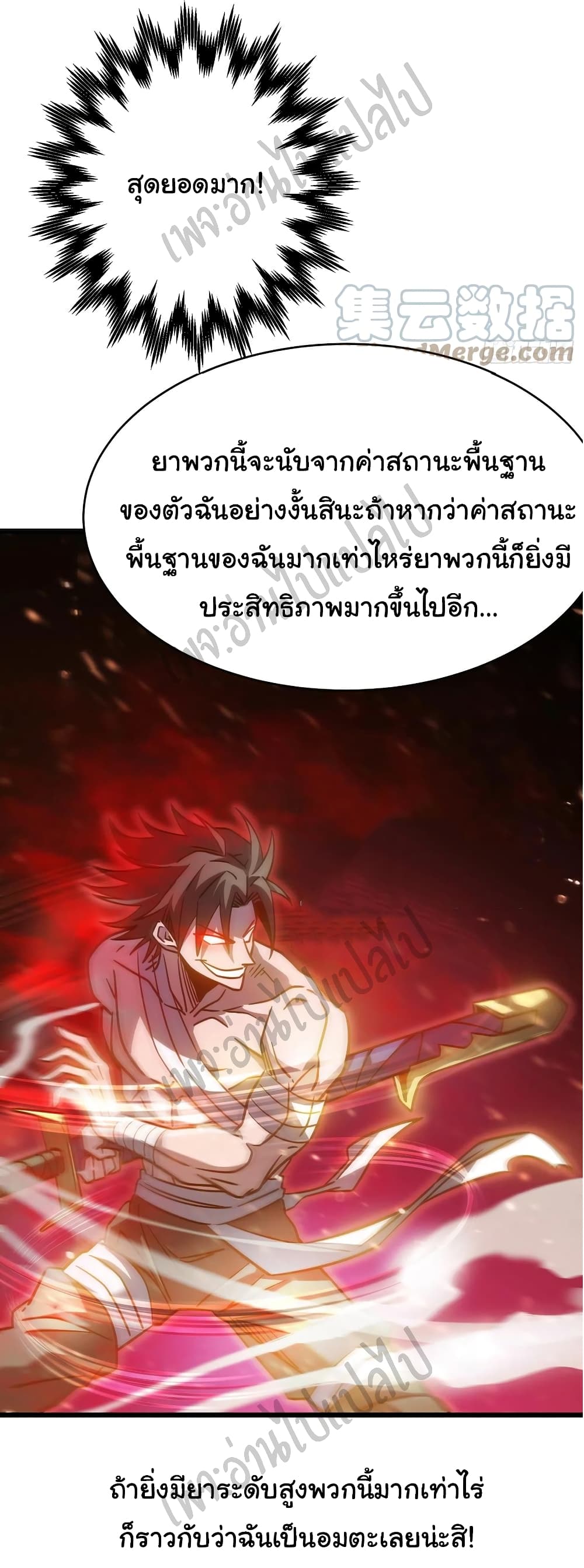 I Killed The Gods in Another World 16-16