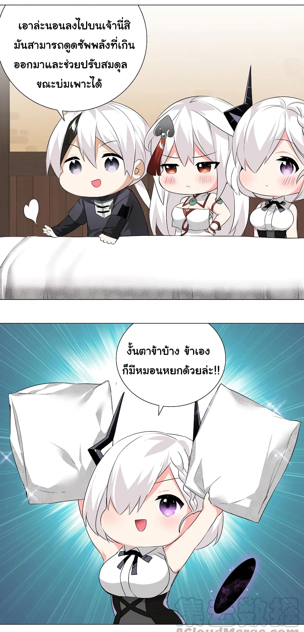 My Harem is the Best 23-23