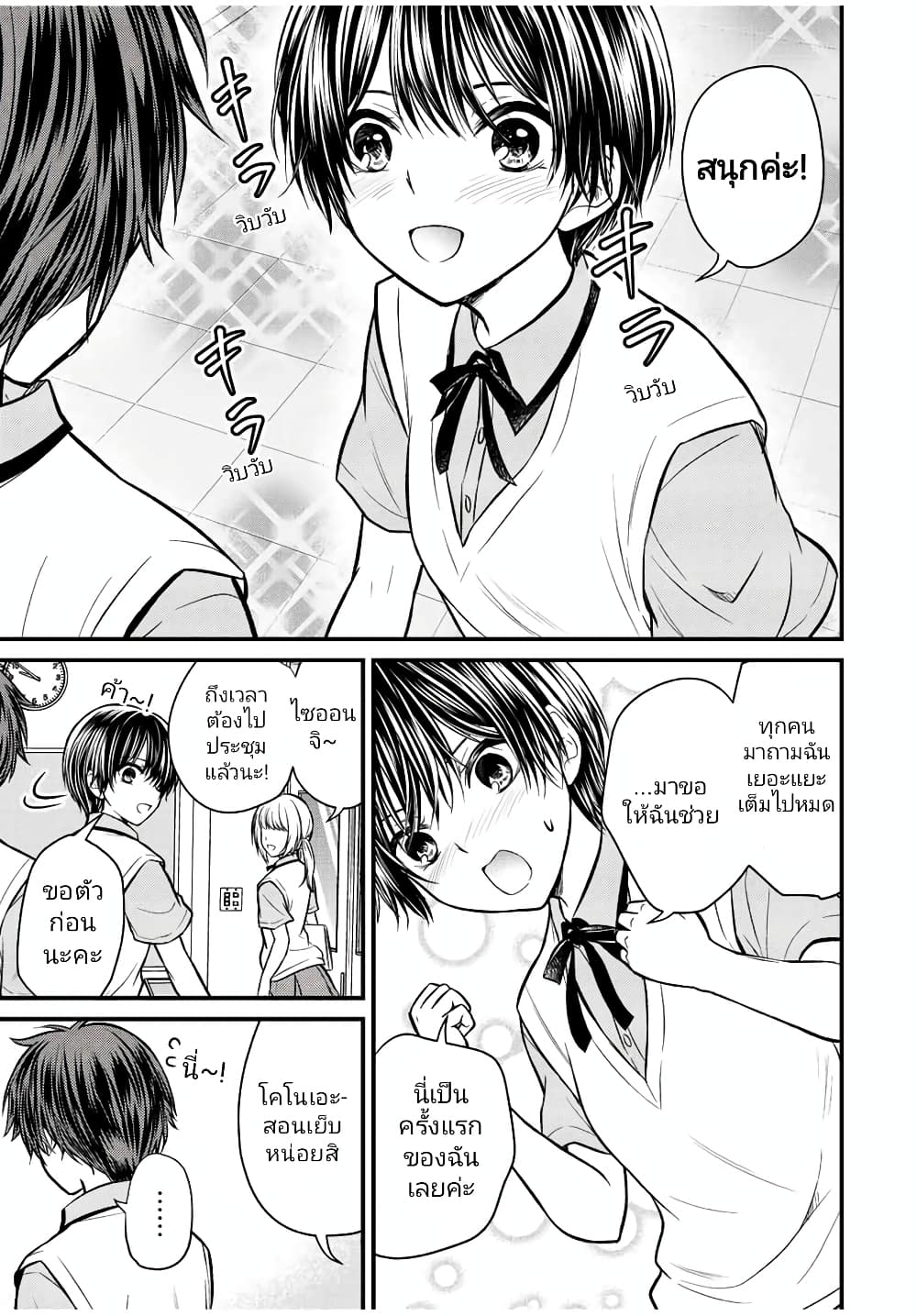 Ojousama no Shimobe 102-102