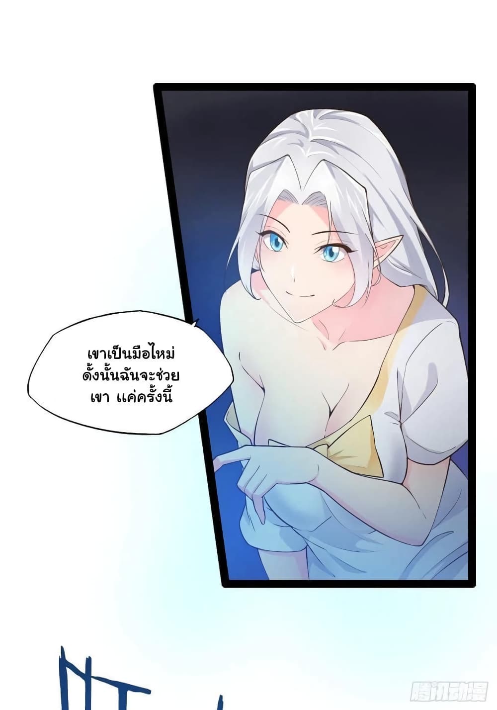 Falling into The Game, There's A Harem 4-4