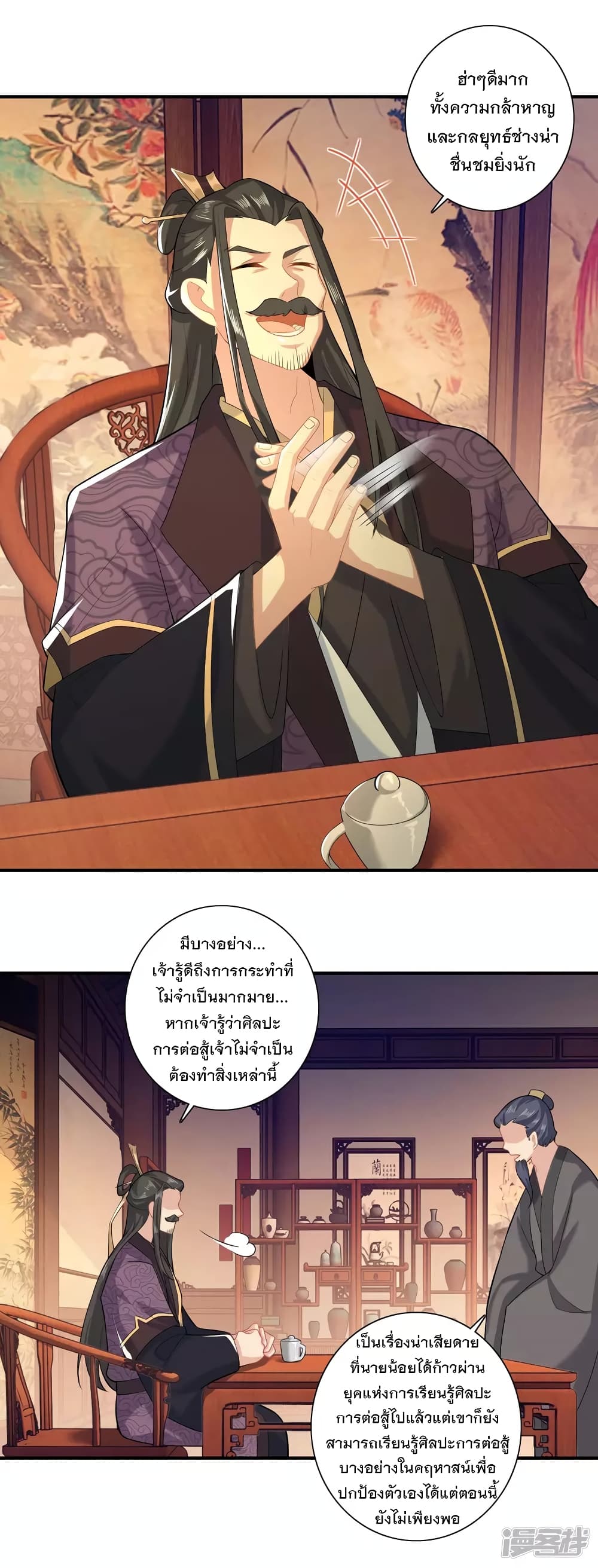 History Strongest Son In Law 16-16