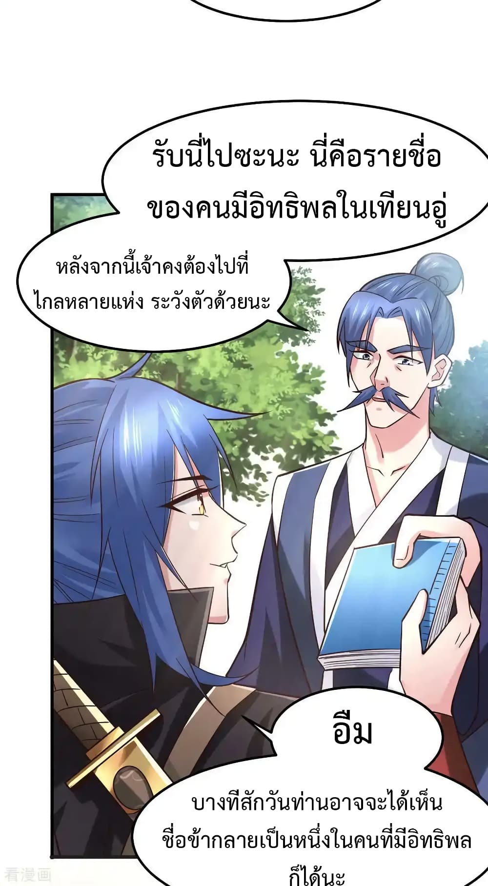 Immortal Husband on The Earth เซียนร้อยรักเขยนี้ขอบ่มเซียนให้พ่อตา 80-80
