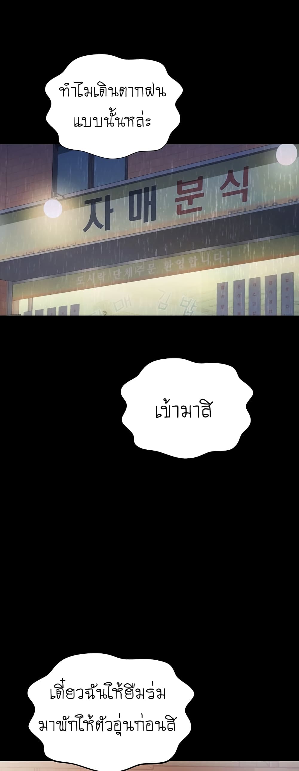 Noona's Taste 2-2
