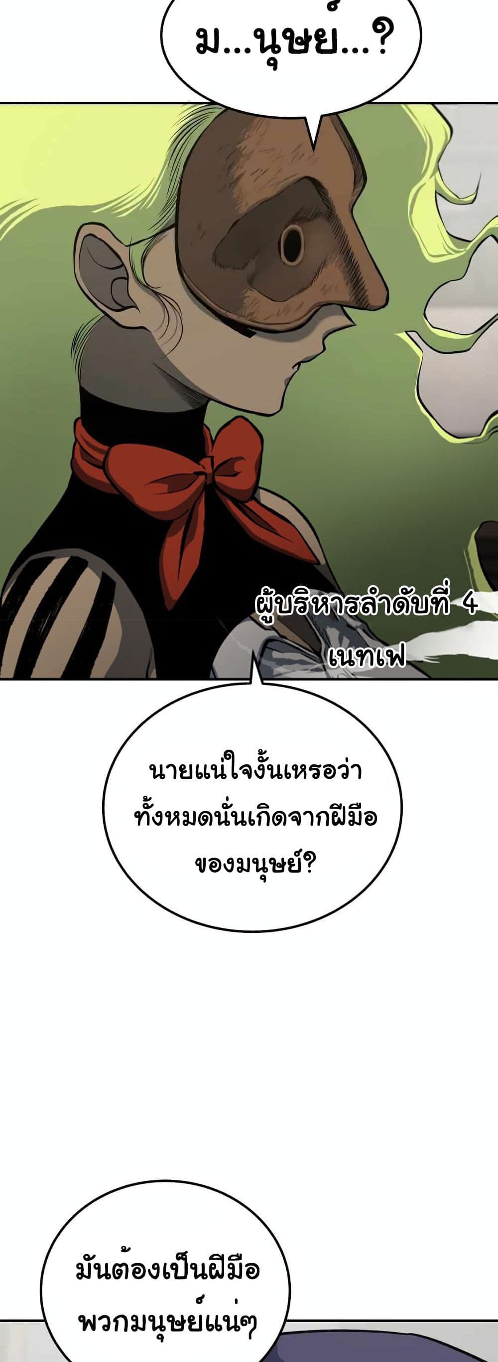 ZomGan 7-7
