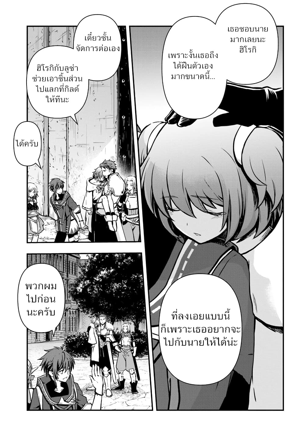 Kanzen Kaihi Healer no Kiseki 12-12