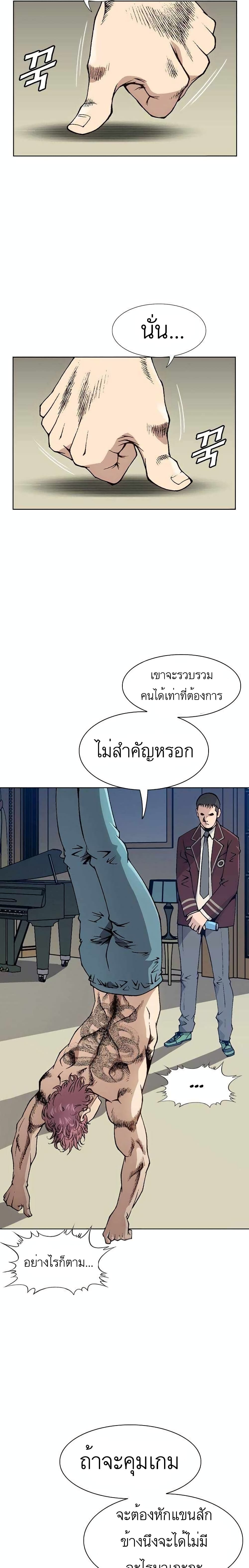 King of High School 8-8
