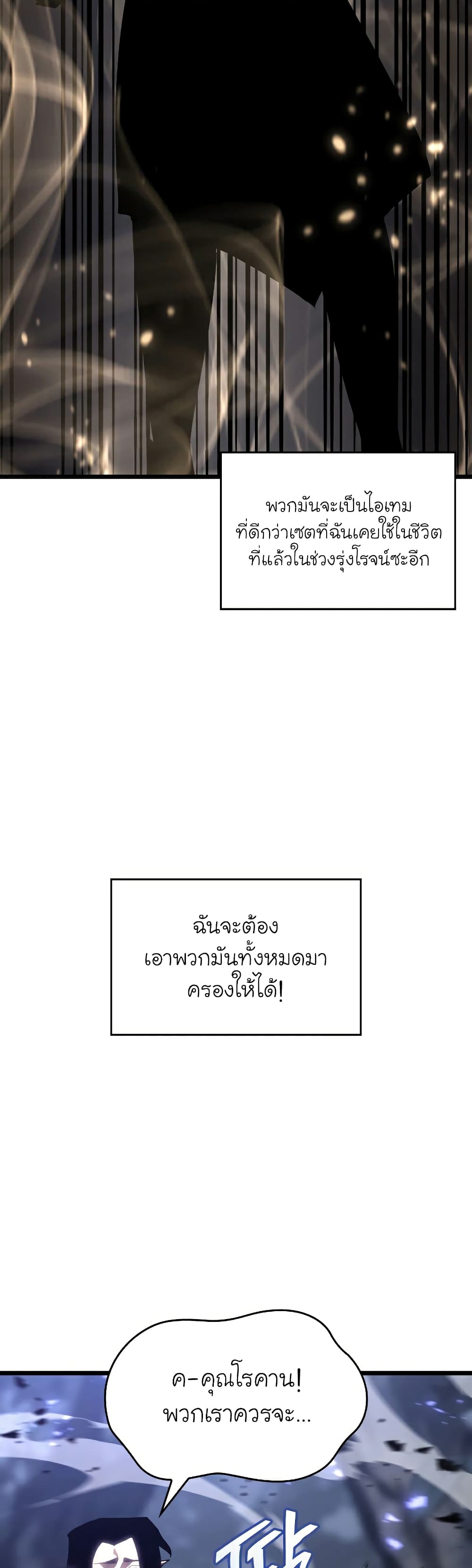 Return of the SSS-Class Ranker 47-47