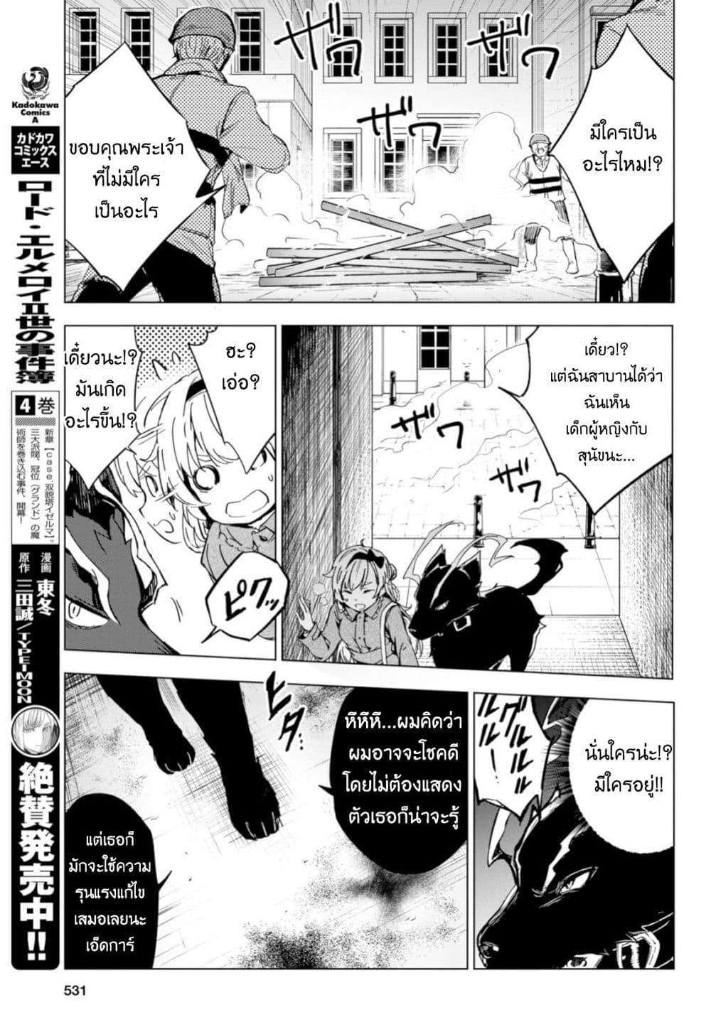 Bestia 7-Alice's Adventures in Wonderland with Beasts
