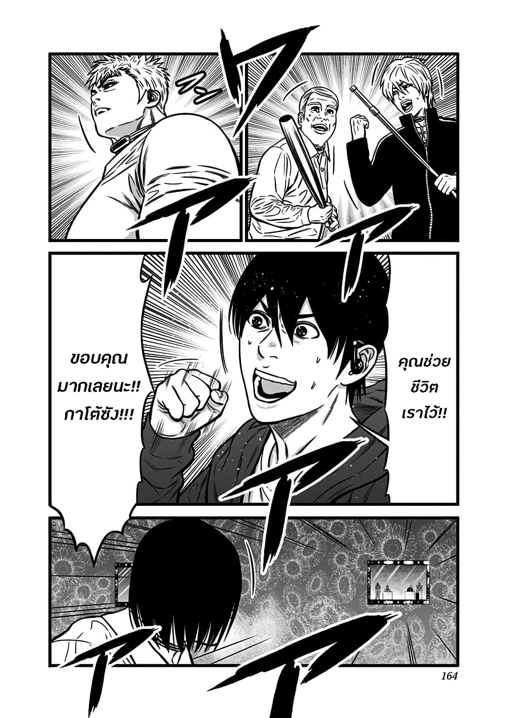 Dorei Yuugi 49.5-นางปีศาจร้าย [Part-2]