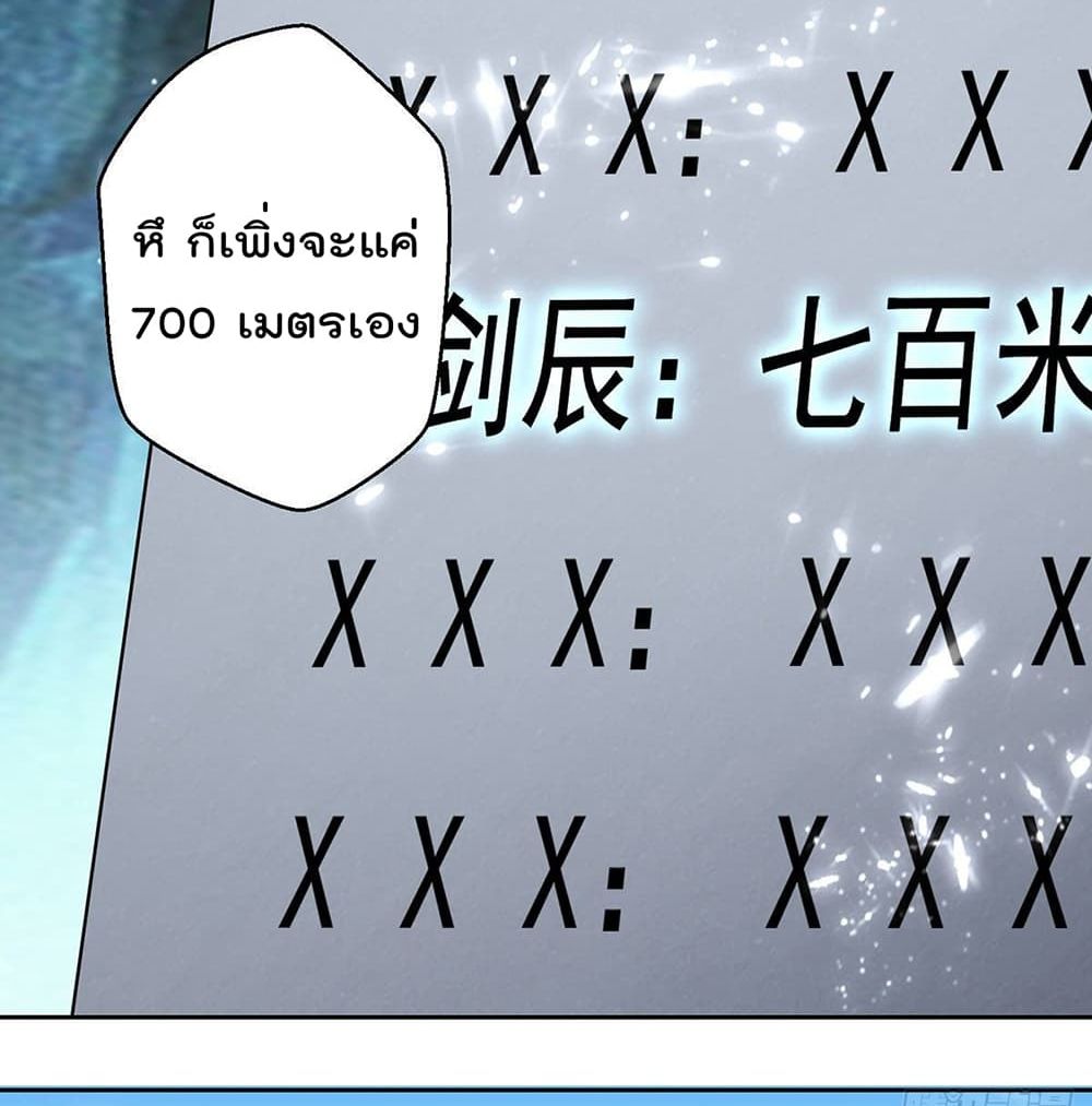 Emperor LingTian จักรพรรดิหลิงเทียน 106-106