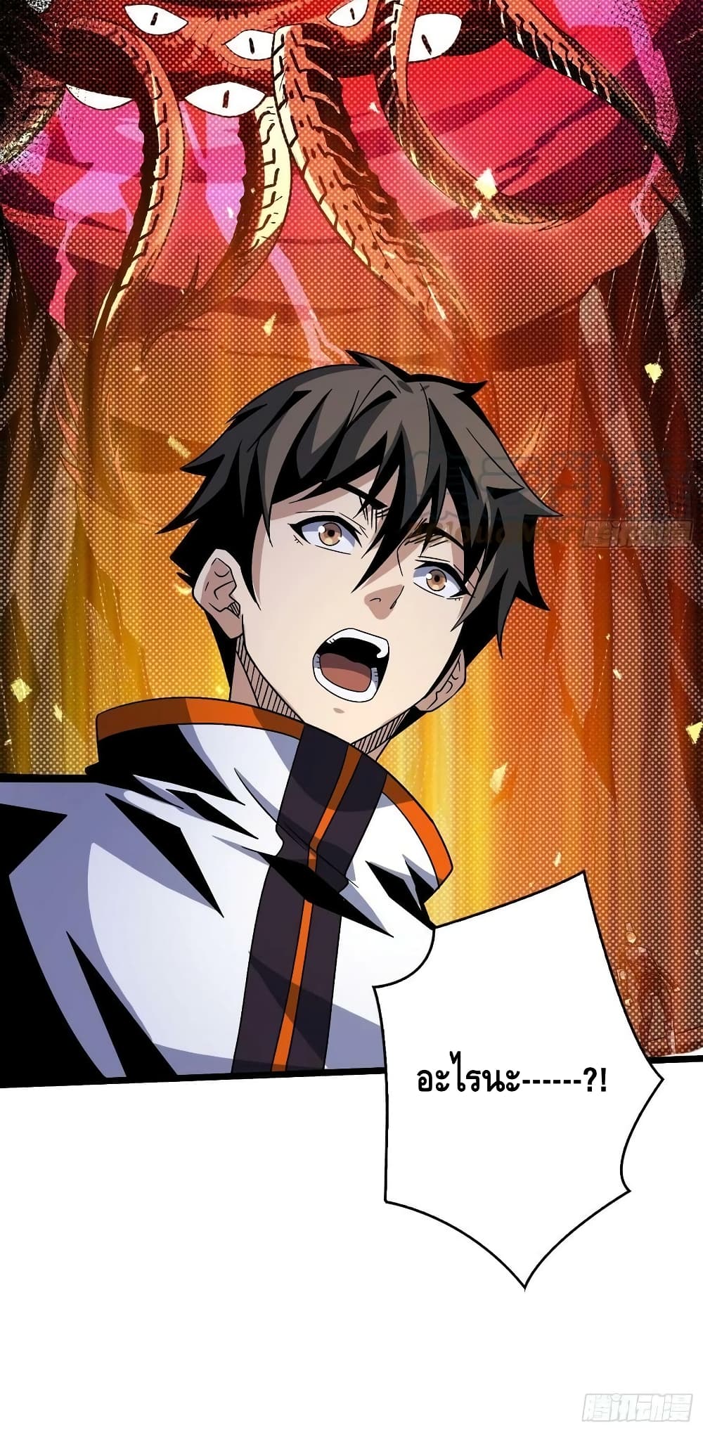 King Account at the Start 217-217
