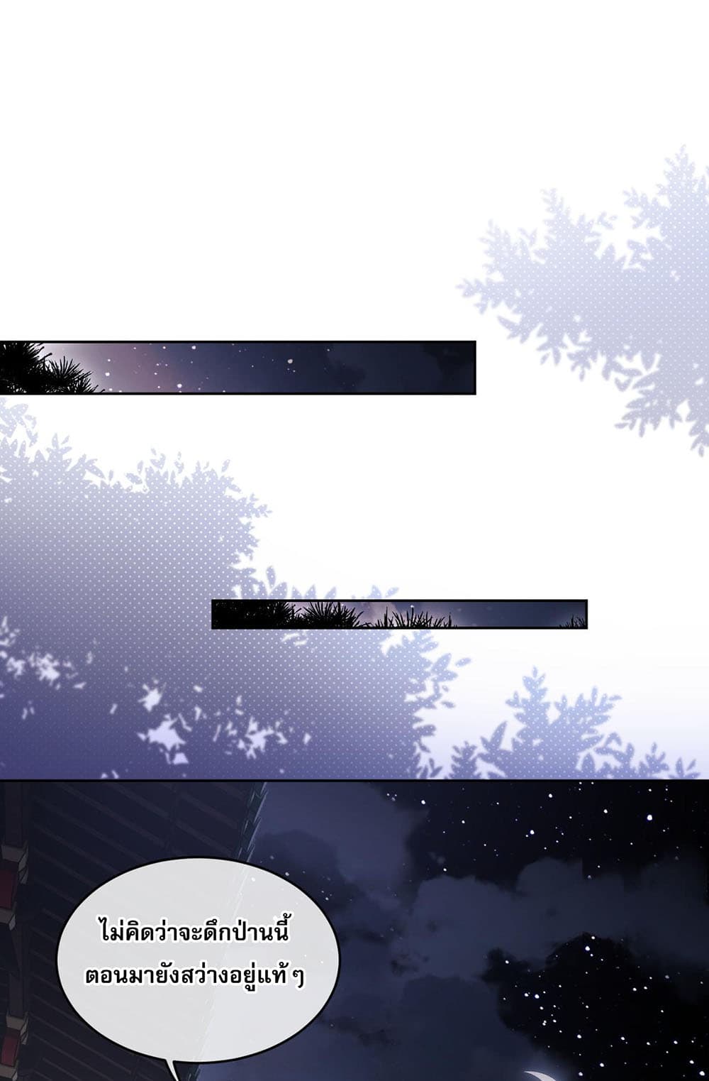 Devious Son Of Heaven 2-2