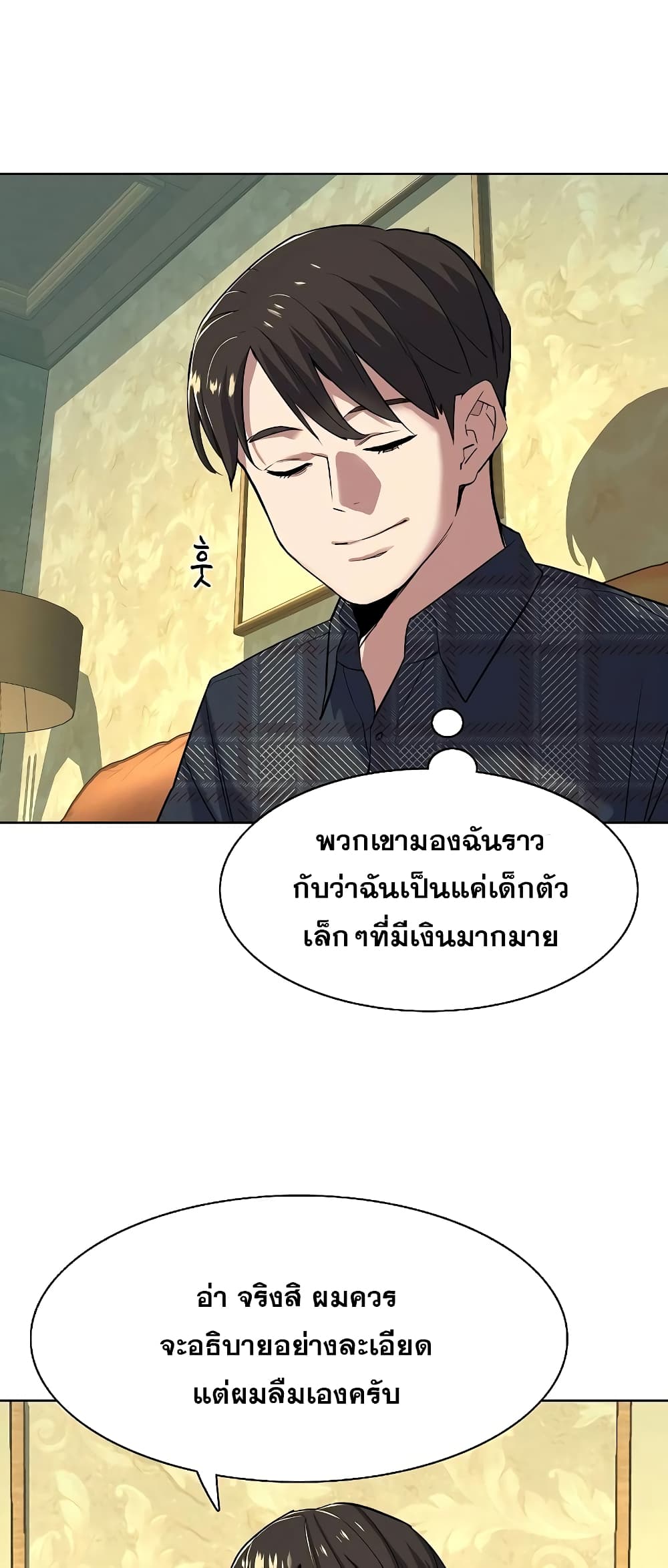 The Chaebeol’s Youngest Son 42-42