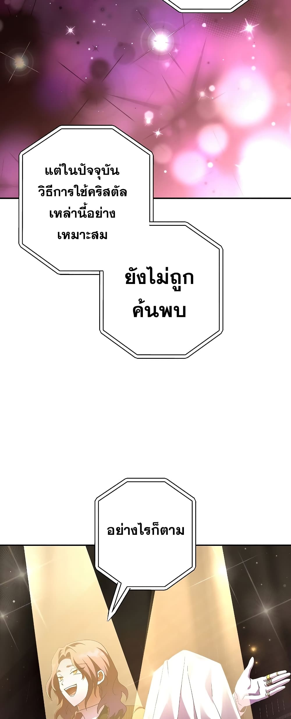 The Novel's Extra (Remake) 66-66