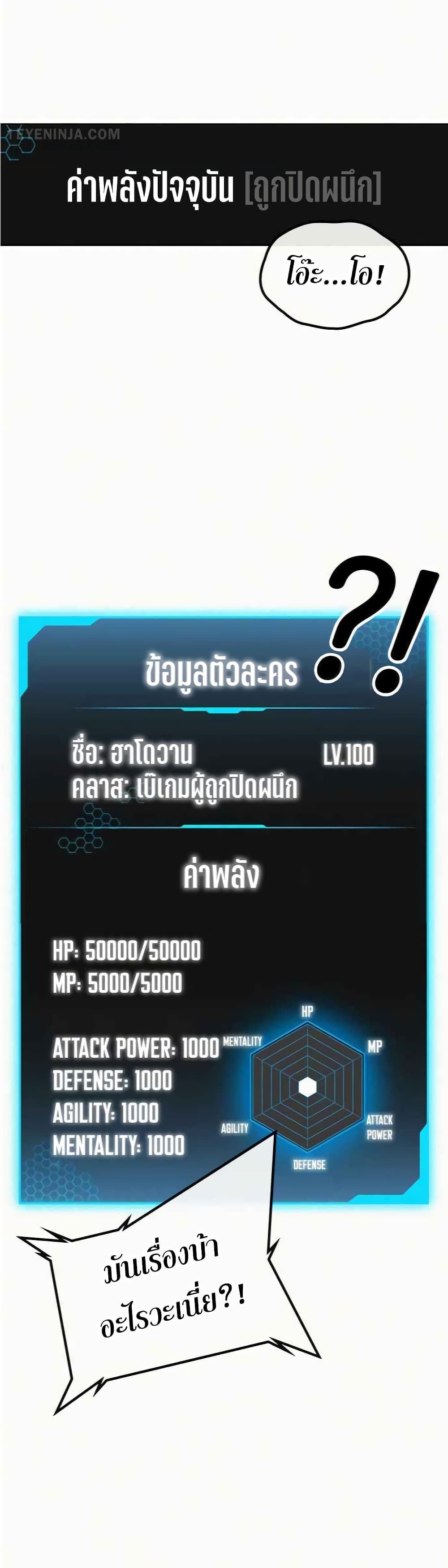 Reality Quest 2-2