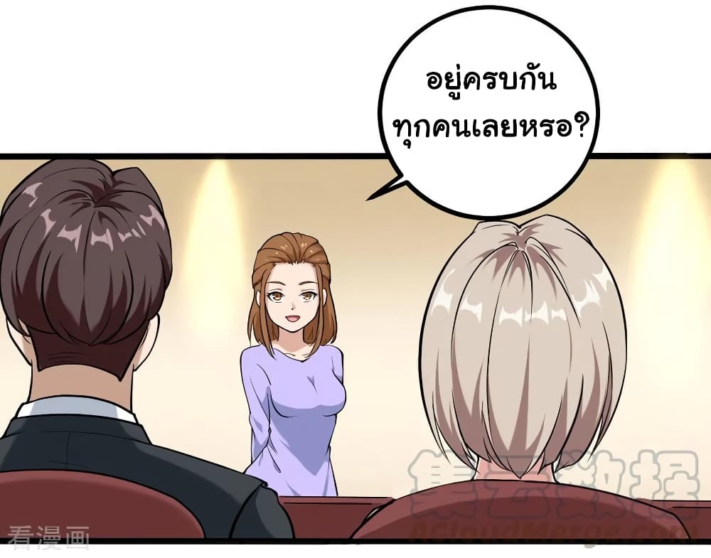 School Flower Master ระบบเรียนพาเซียนเรื่องรัก 96-96