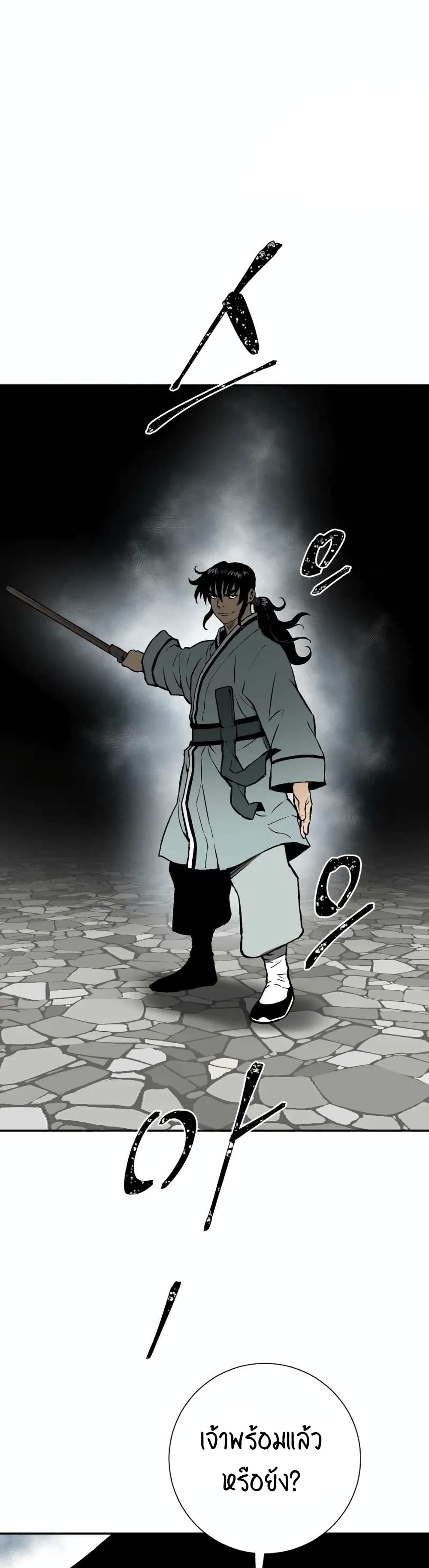 Tales of A Shinning Sword (TSS) 31-31