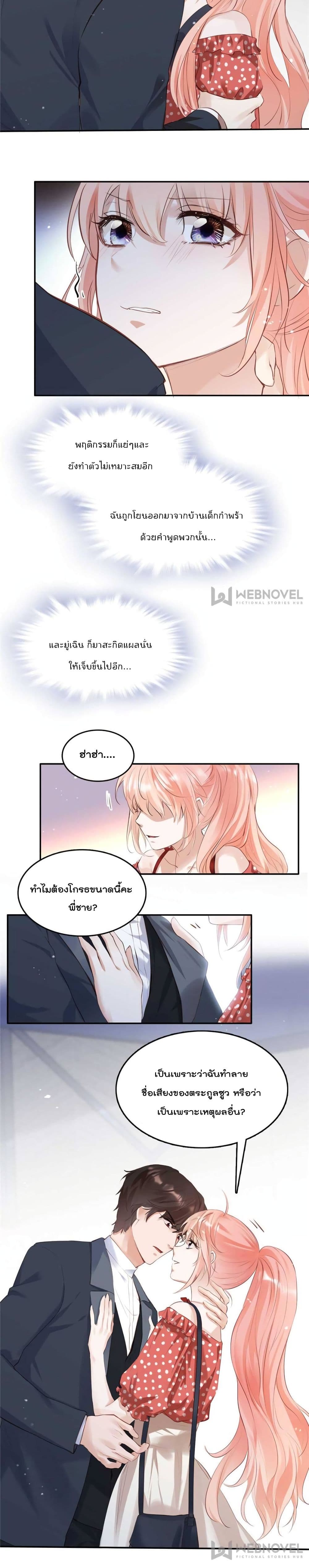 Hello Sweetie คนนี้ฉันจอง 27-27