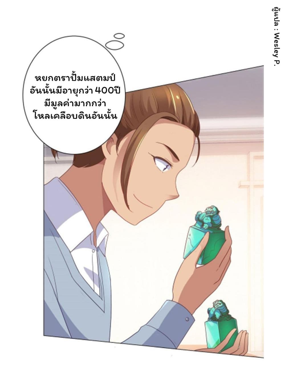 Metropolitan Supremacy System ระบบพระเจ้า 151-151