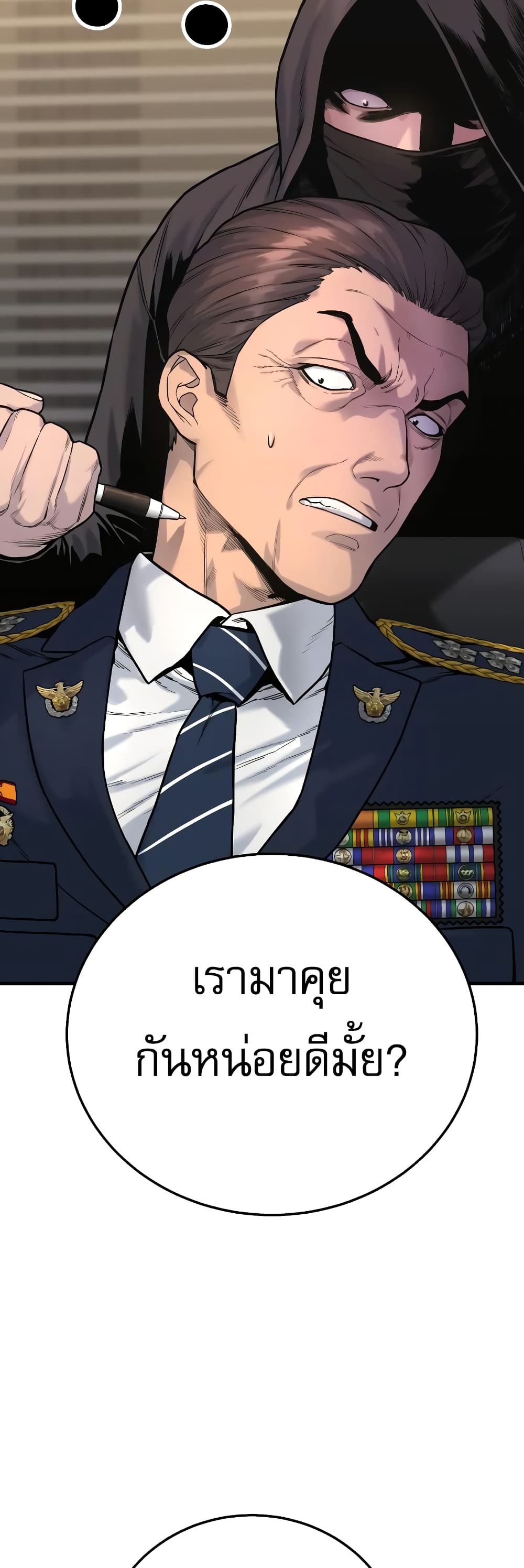 Return of the Bloodthirsty Police 2-2