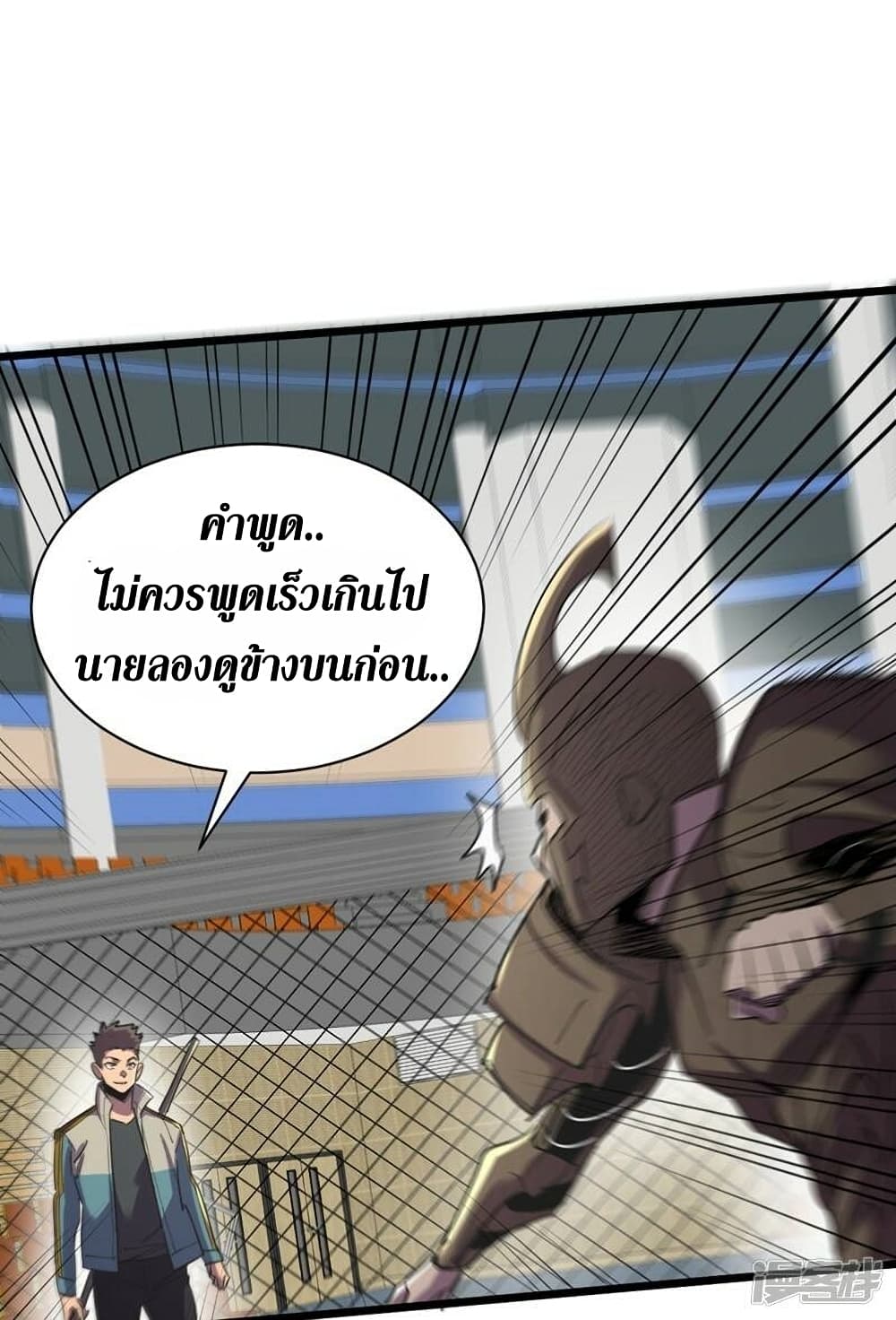 The Last Hero 120-120