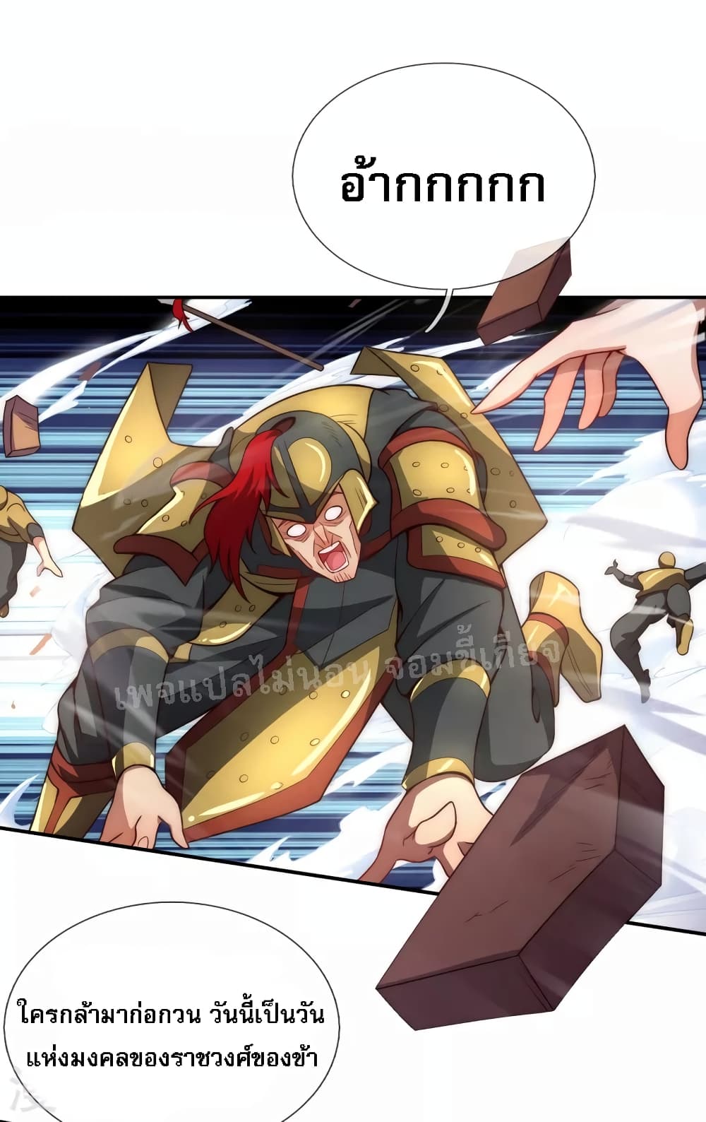 Returning to take revenge of the God Demon King 2-2