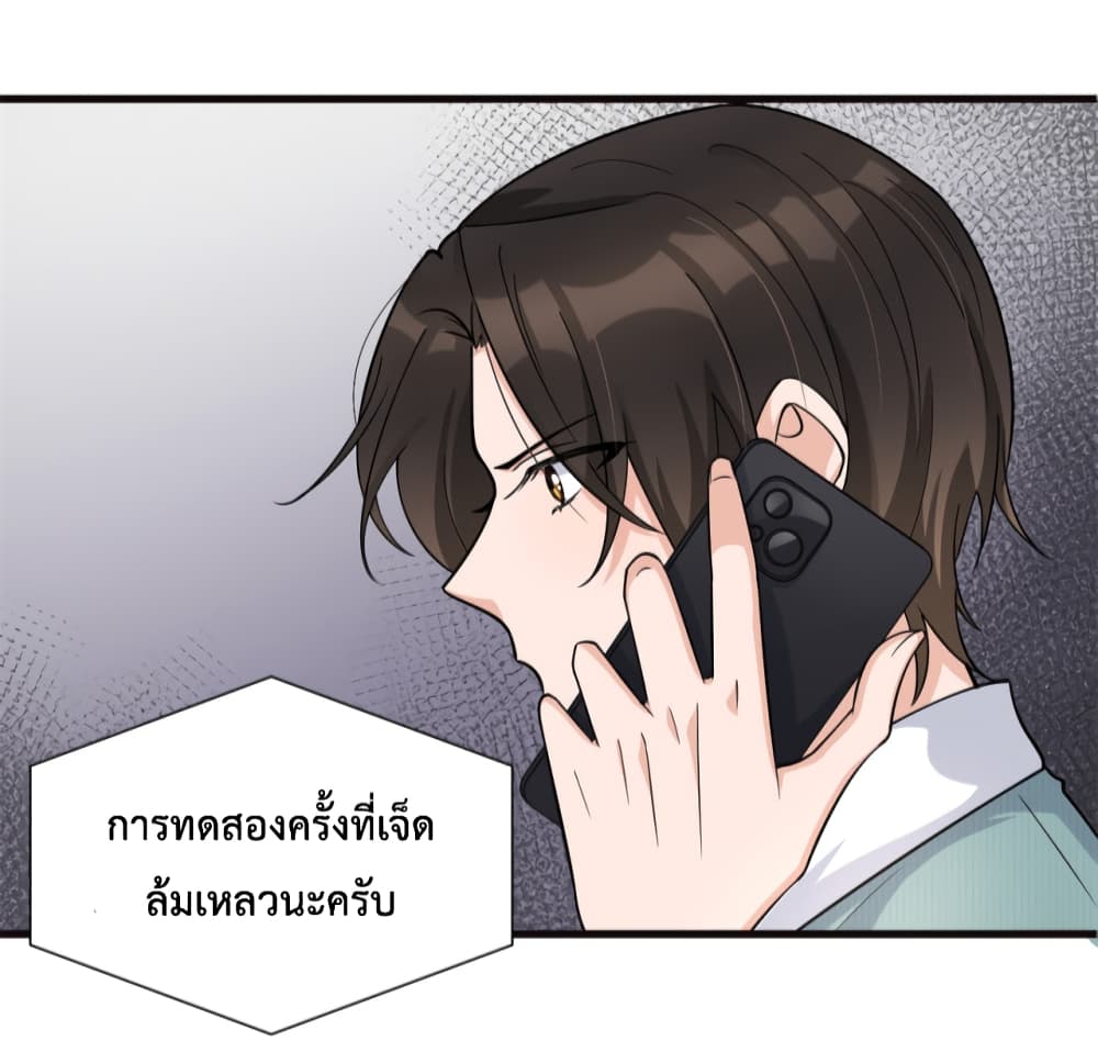 Remember Me? จำฉันได้หรือเปล่า? 130-130