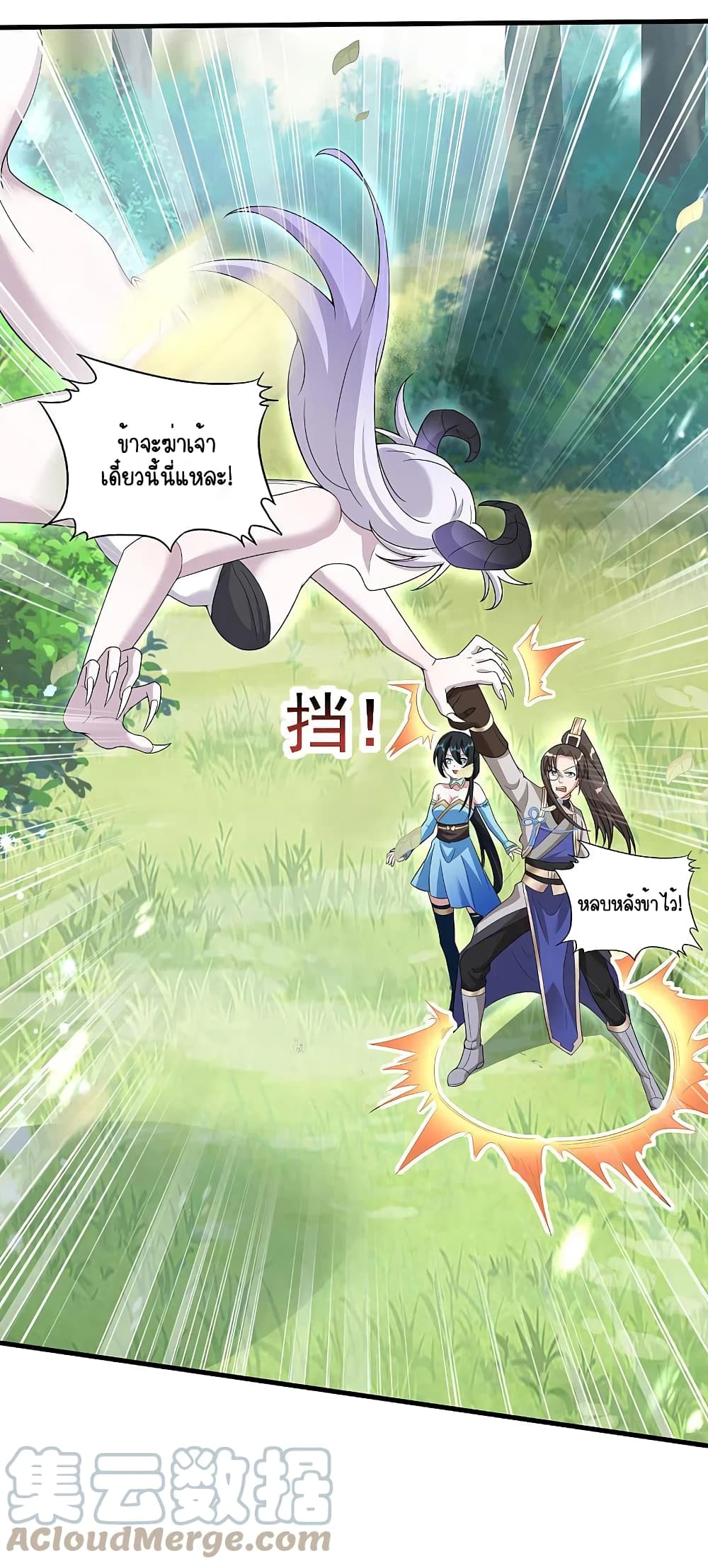 Scientist Come to Cultivate Immortals สุดยอดหัวกะทิในแดนยุทธ 31-31