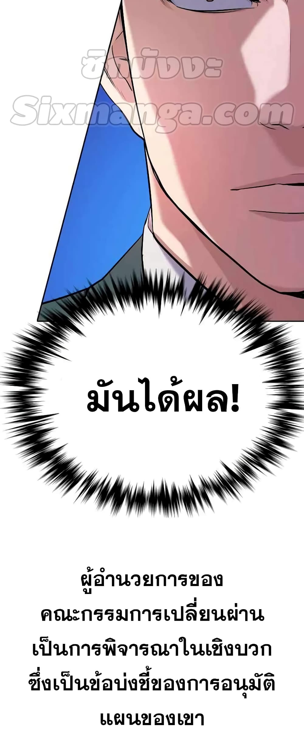 The Chaebeol’s Youngest Son 46-46