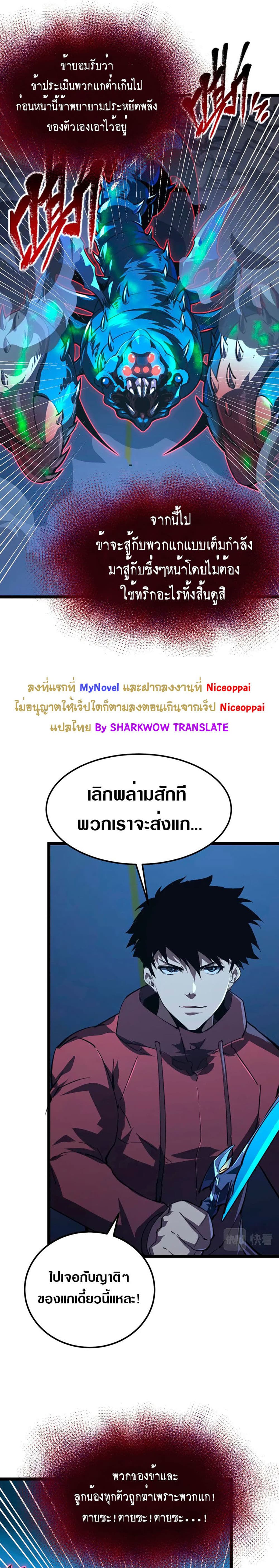 Rise From The Rubble เศษซากวันสิ้นโลก 116-116
