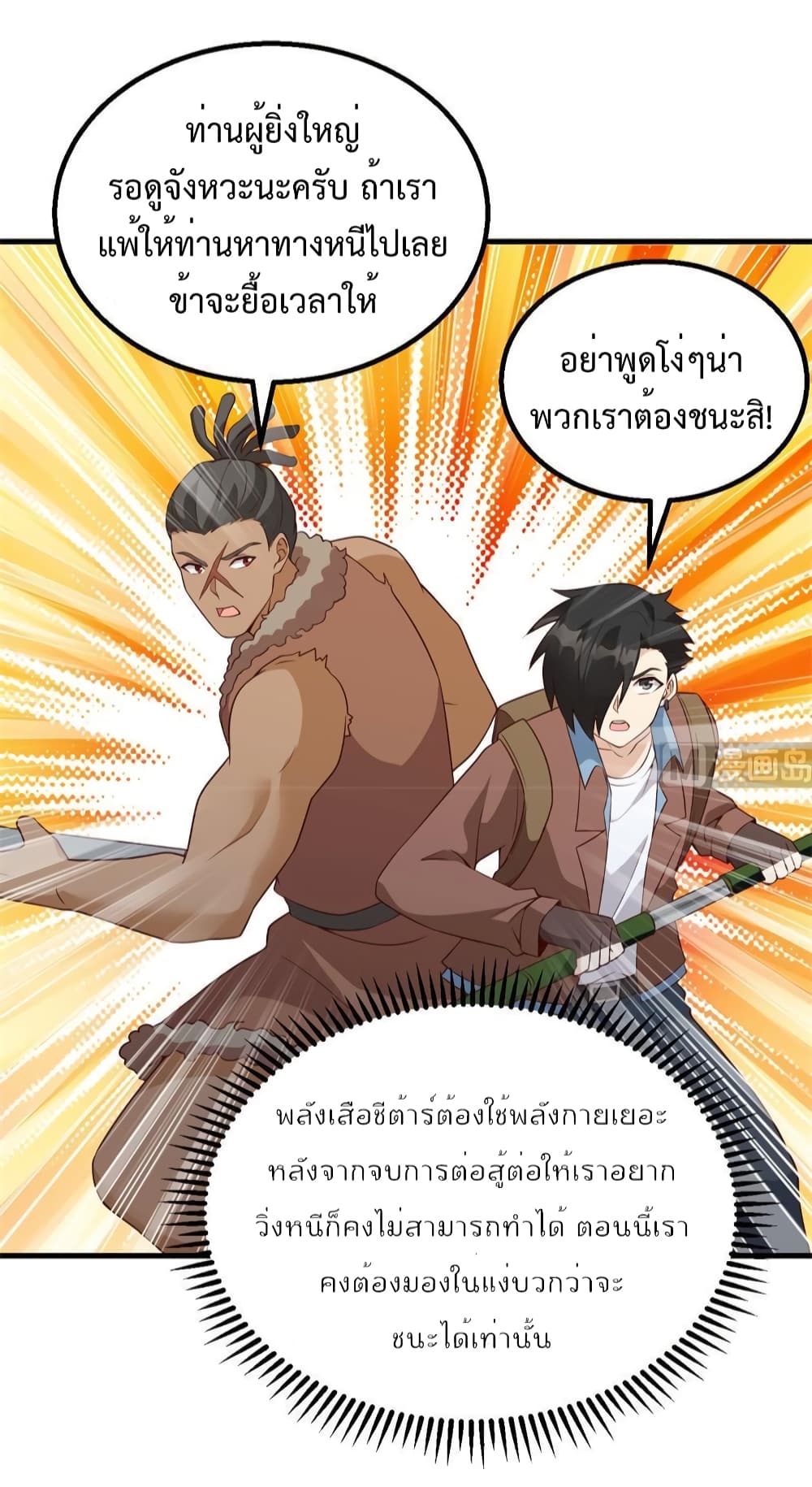 Survive on a Deserted Island with Beautiful Girls เอาตัวรอดด้วยระบบบนเกาะร้างพร้อมกับเหล่าสาวงาม 117-117