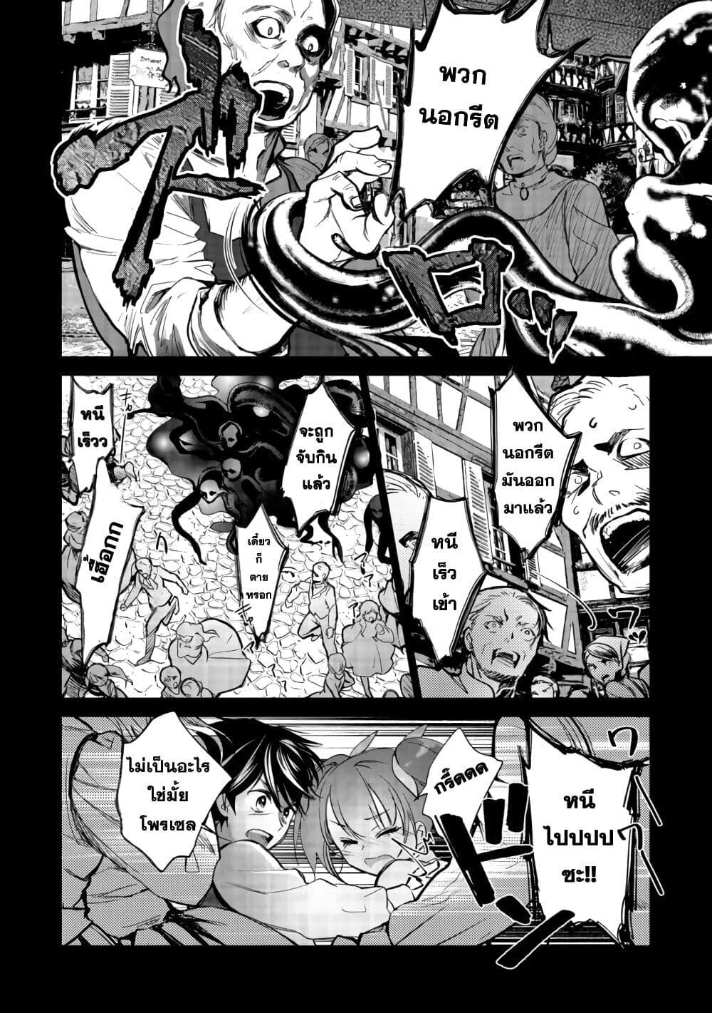 Maryoku Zero no Saikyou Majutsushi: Yahari Omaera no Majutsu Riron wa Machigatte Iru Nda ga 1-1