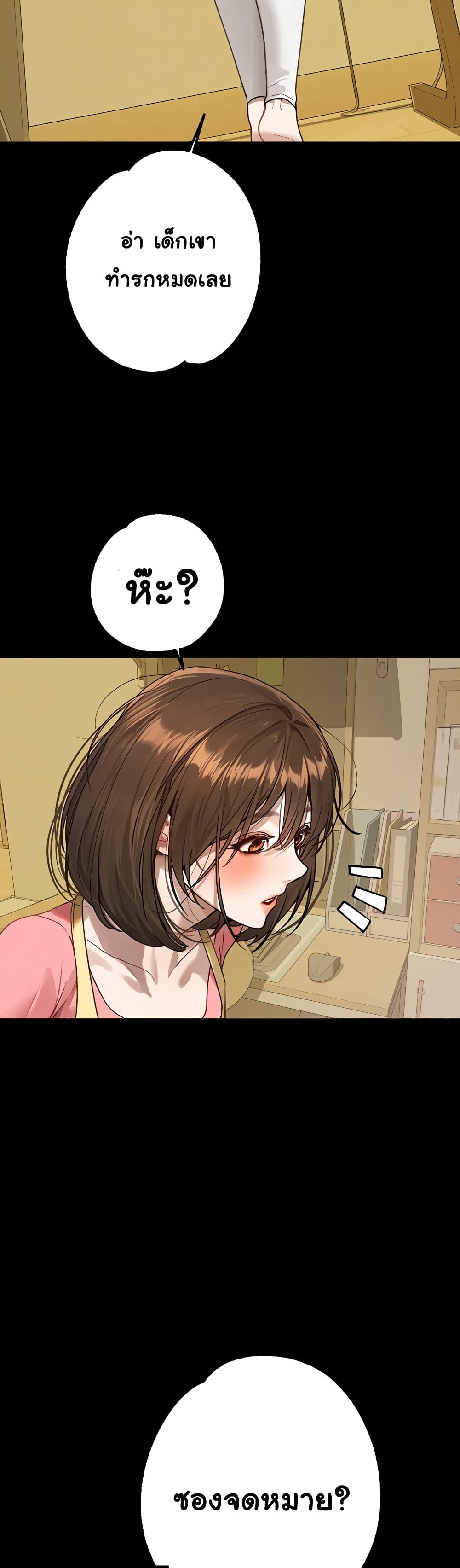 My Landlady Noona 128-128
