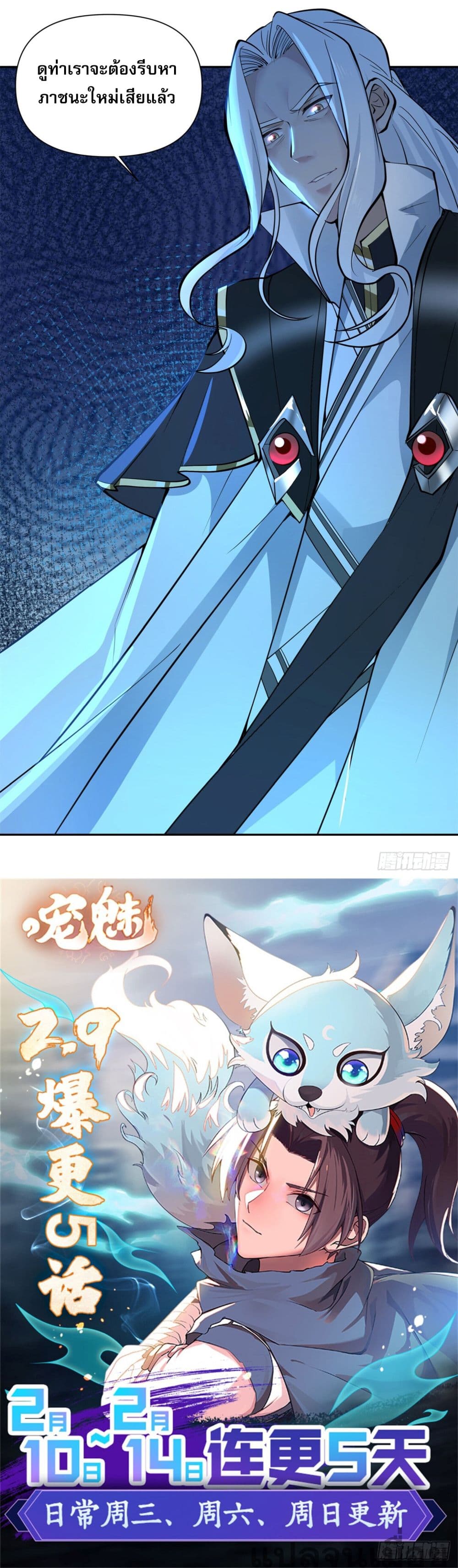 The Charm of Soul Pets (Remake) 5-5